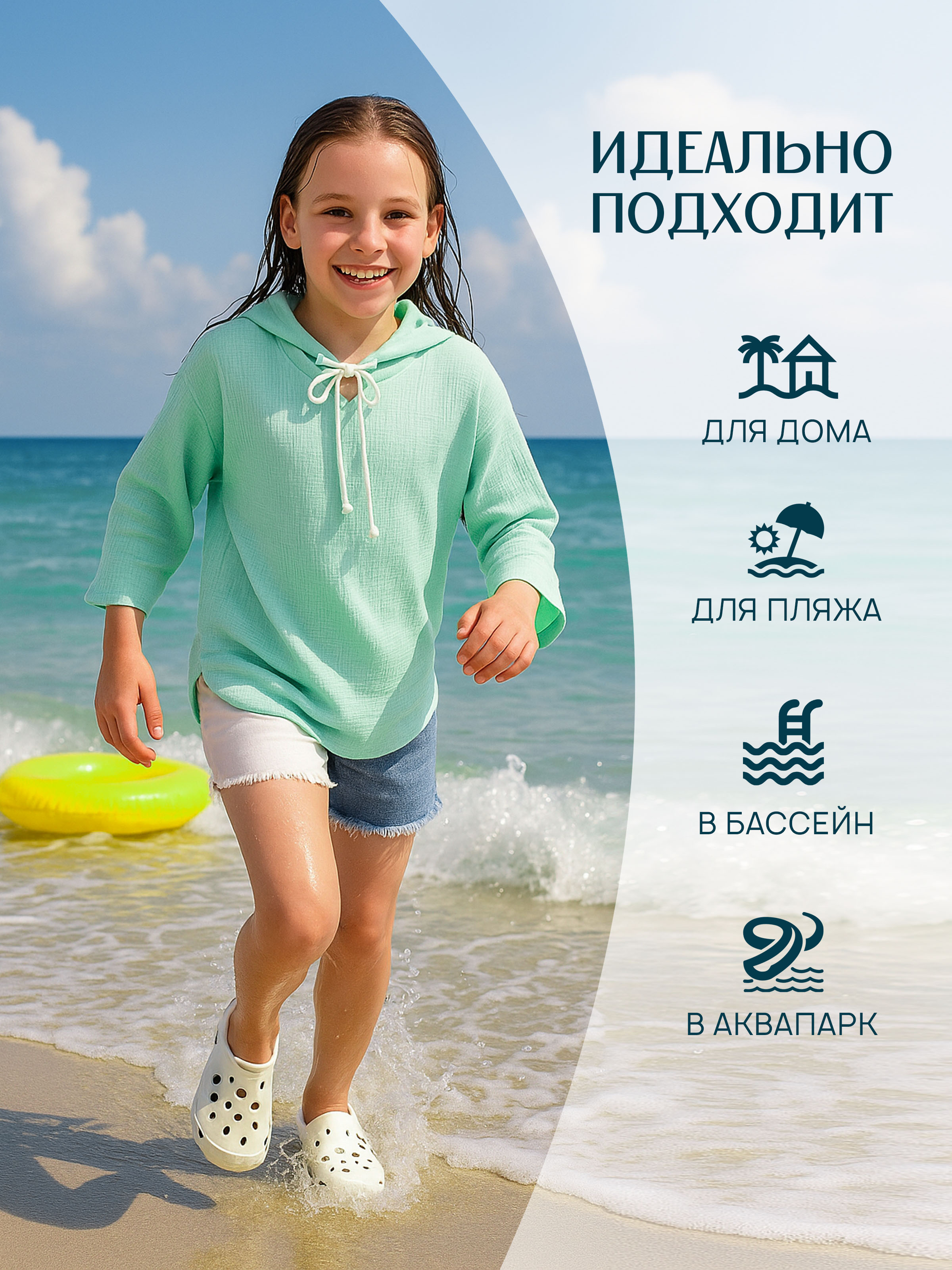 Туника ULTRA 932 ментол - фото 3