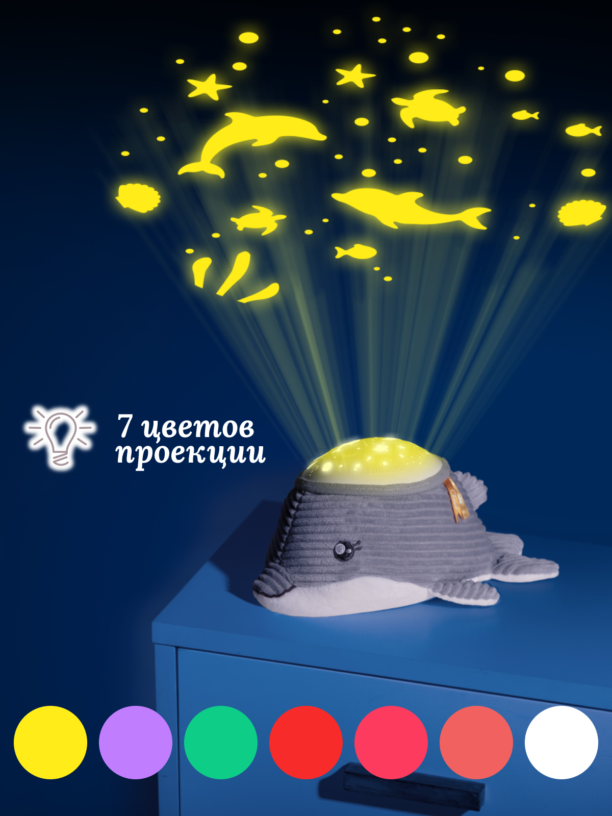Игрушка ночник Chicco Дельфин - фото 8