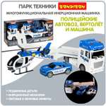 Полицейская машина Bondibon Инерционная машинка свет звук