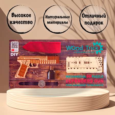 Конструктор Wood Trick Пистолет Защитник деревянный