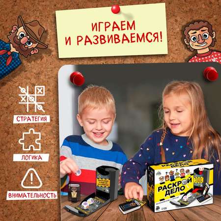 Настольная игра Лас Играс KIDS Раскрой дело