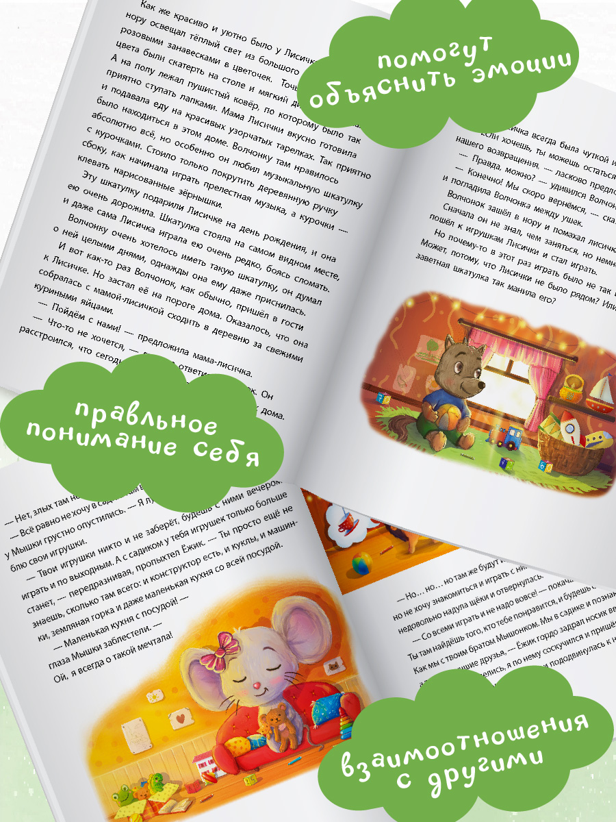 Терапевтические сказки. Проспект Комплект из 5 книг. - фото 2