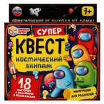Настольная игра Умные игры Квест Космический