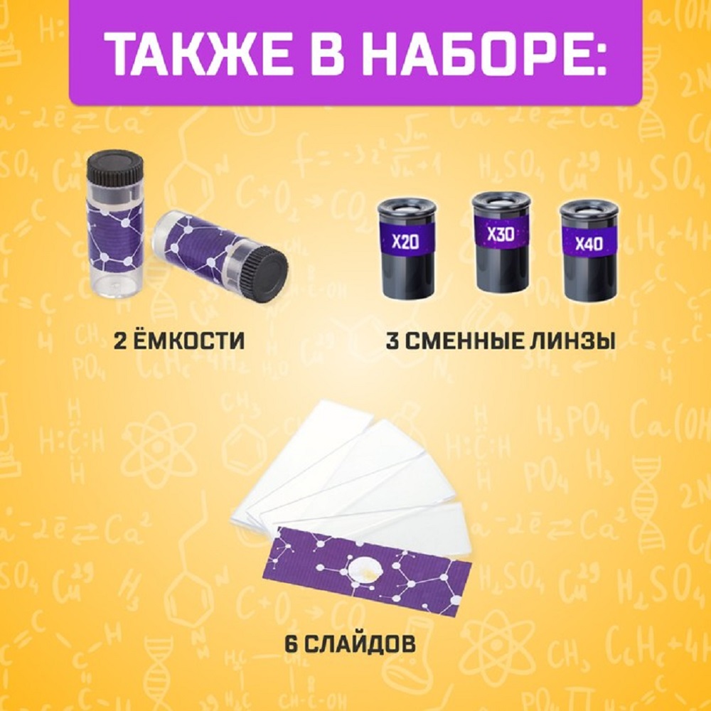 Телескоп Эврики Телескоп+Микроскоп - фото 3