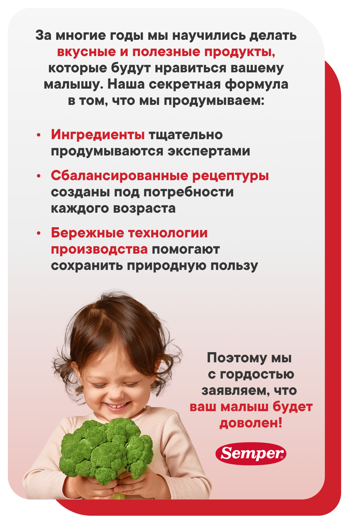 Пюре Semper Груша-банан-морковь с 6 мес 120 г - фото 8