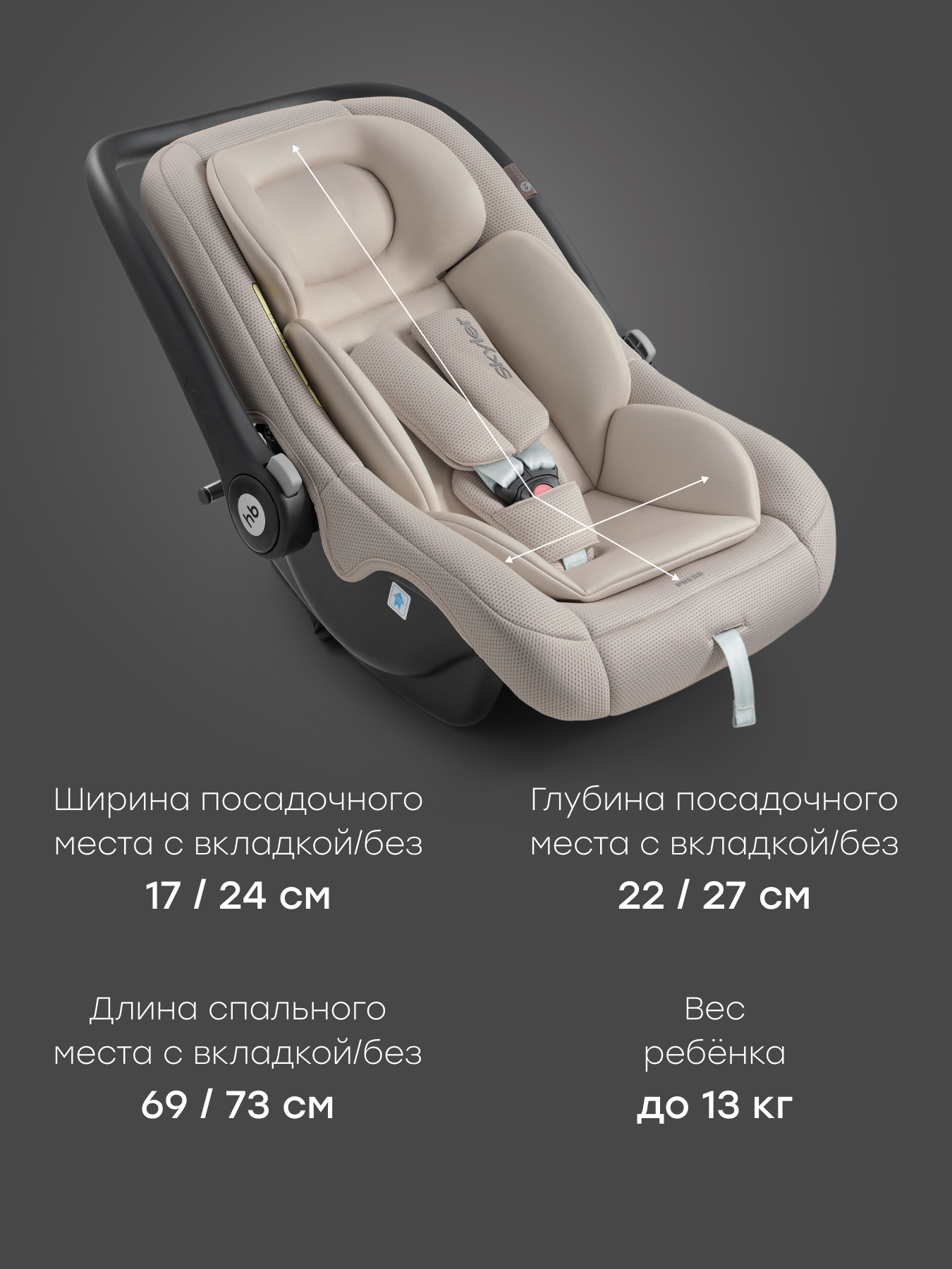 Автокресло Happy Baby Skyler V2 0 (0 -13 кг) серый - фото 7