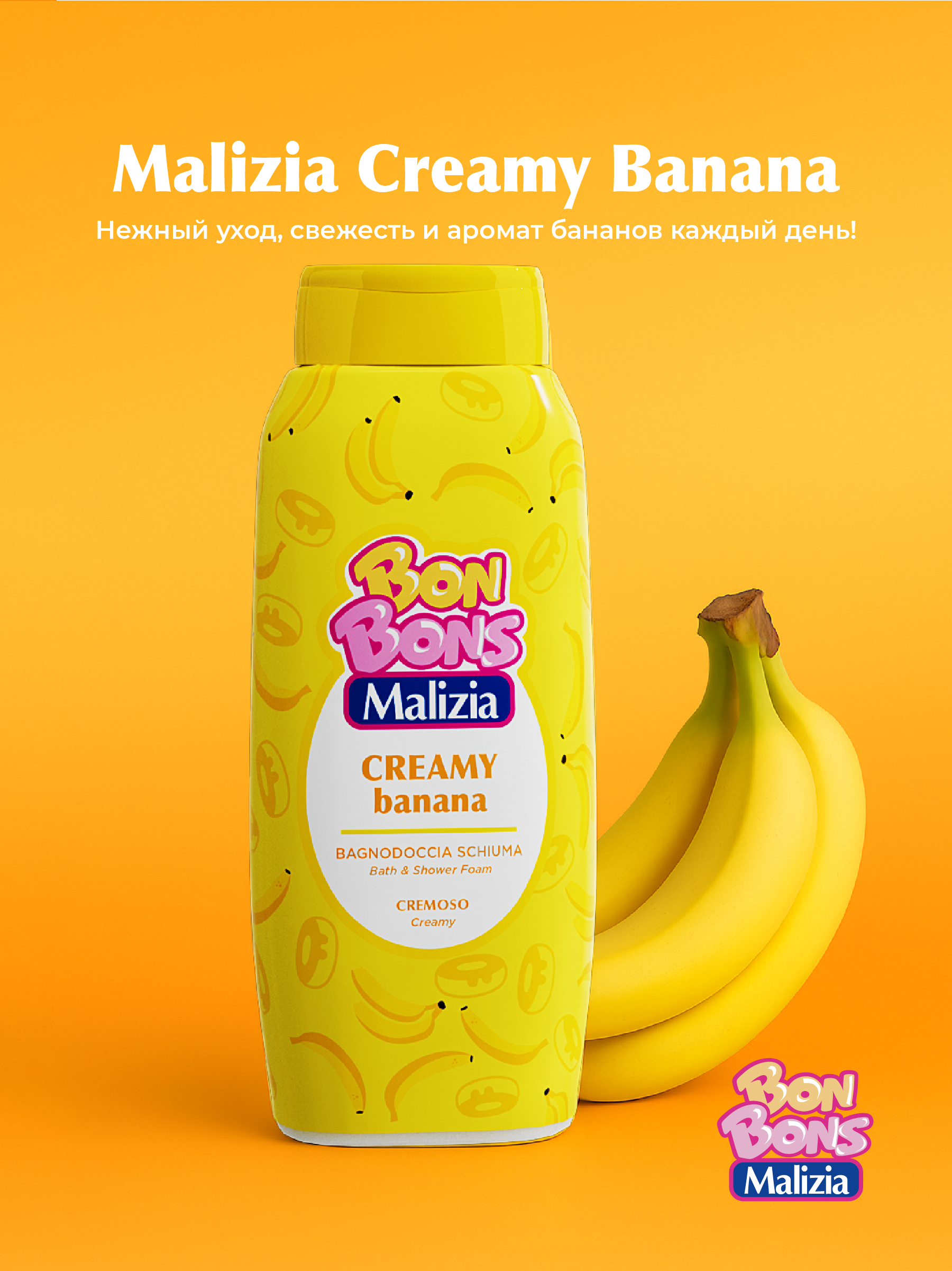 Пена Malizia 500 мл - фото 4