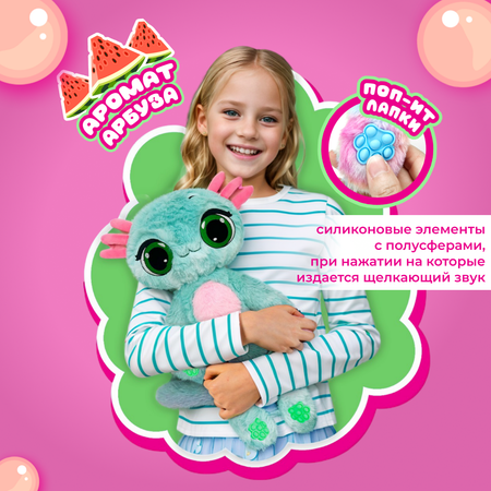 Игрушка мягкая BubblePops Арбузный аксолотль 34см 2312004/9