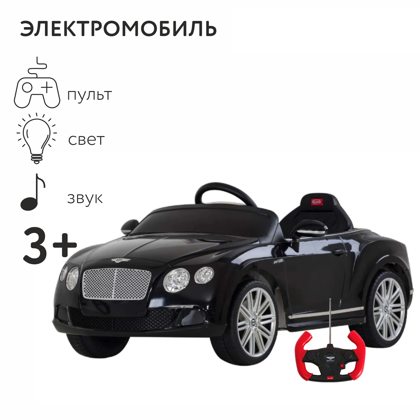 Автомобиль Rastar Bentley С пультом ДУ - фото 1