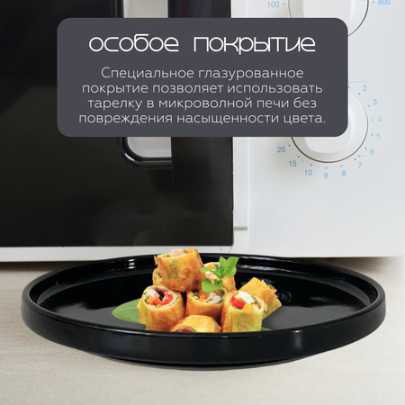 Тарелка сервировочная для закусок ZDK Homium Collection цвет черный