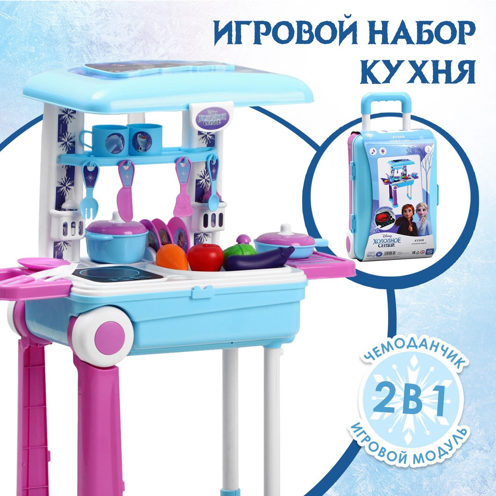Игрушечная кухня Disney - фото 1