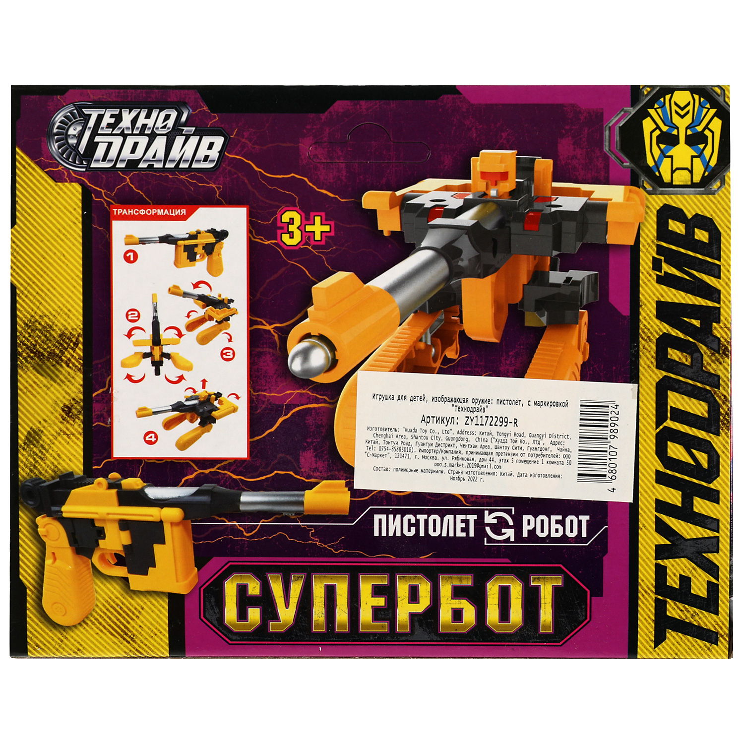 Фигурка Технодрайв - фото 6