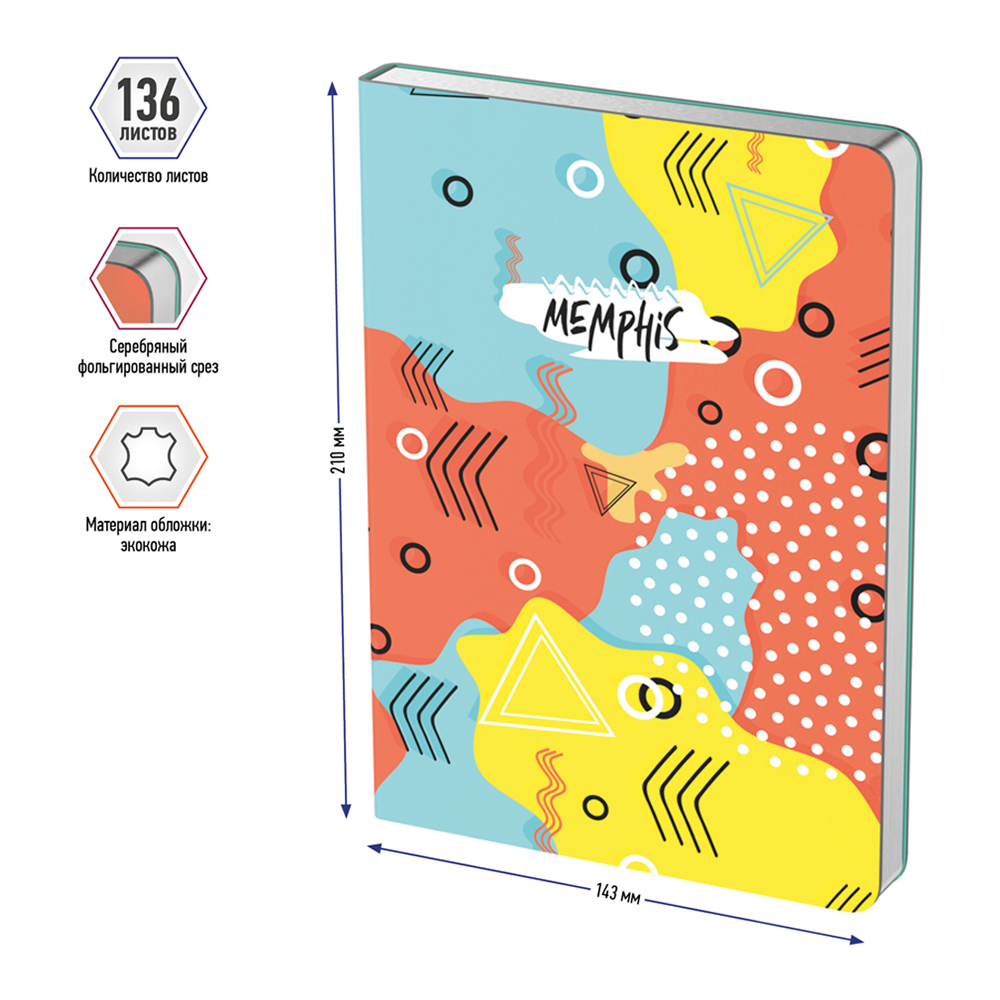 Ежедневник BERLINGO 136 лист. - фото 3