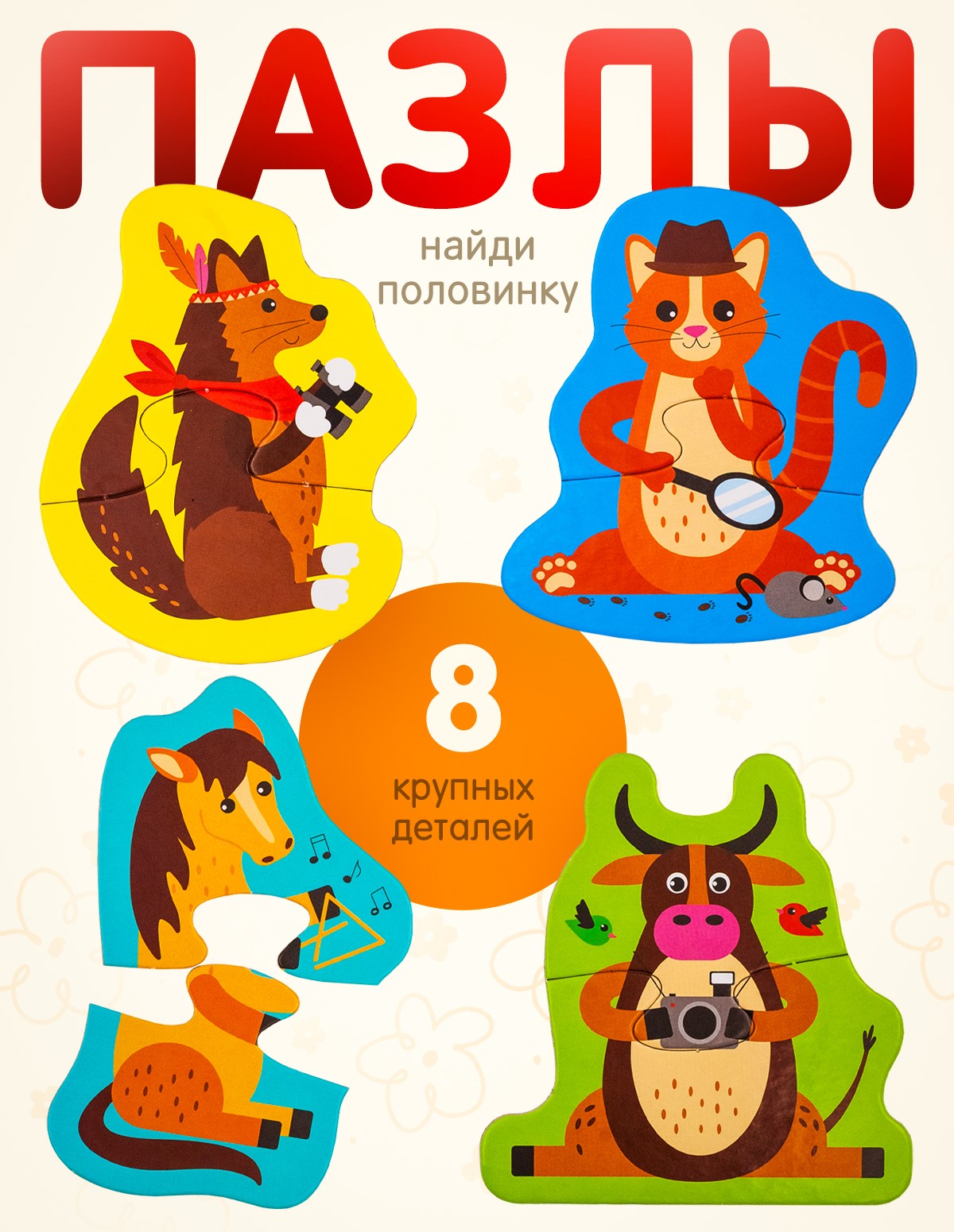 Пазл Alatoys деревянный в ассортименте - фото 1