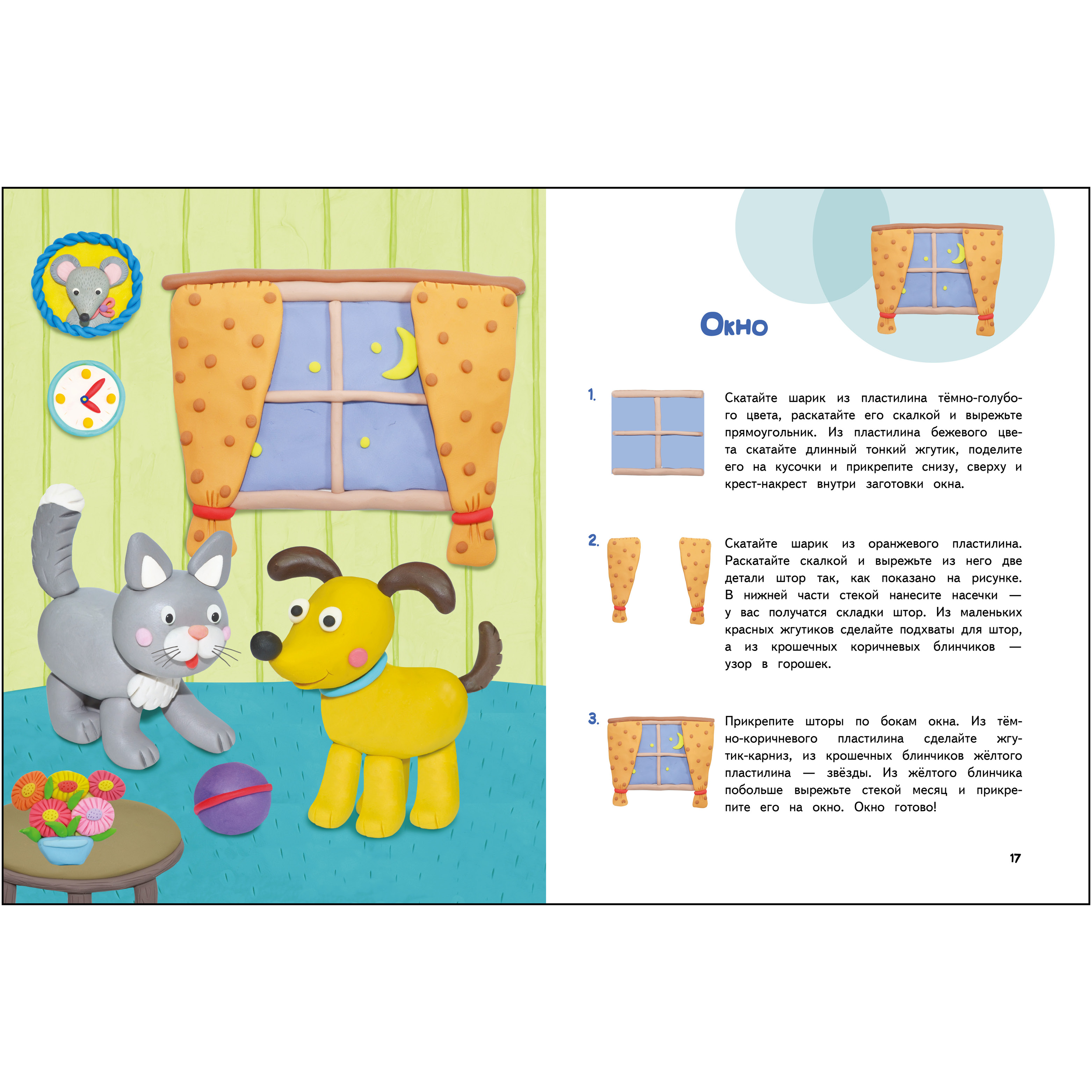 Книга СТРЕКОЗА Развитие малыша - фото 4