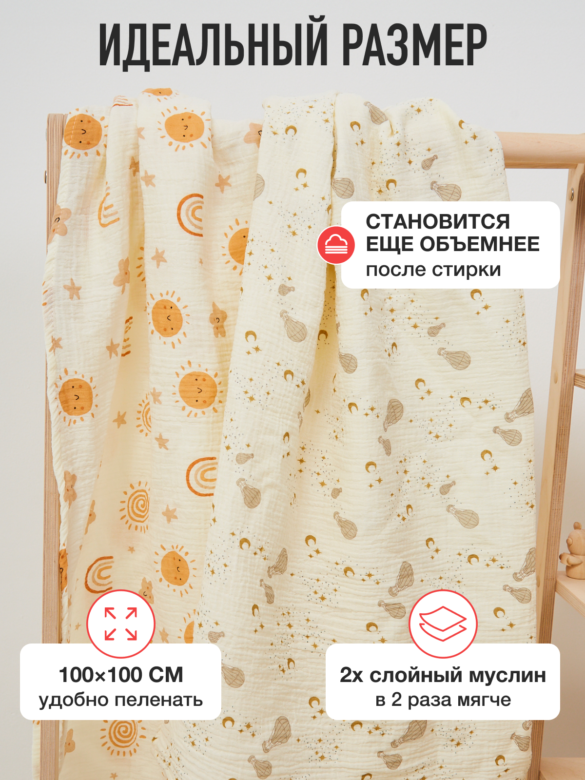 Пелёнка Mamagoods День и ночь муслин 100х100 см 2 шт. - фото 3
