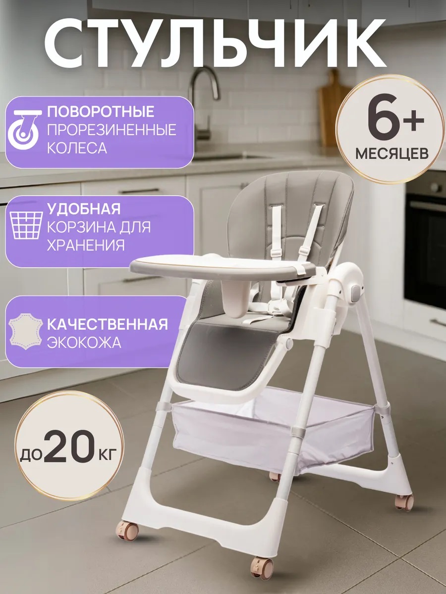 Стульчик для кормления TOMMY Modern серый - фото 1