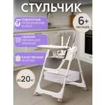 Стульчик для кормления TOMMY Modern серый