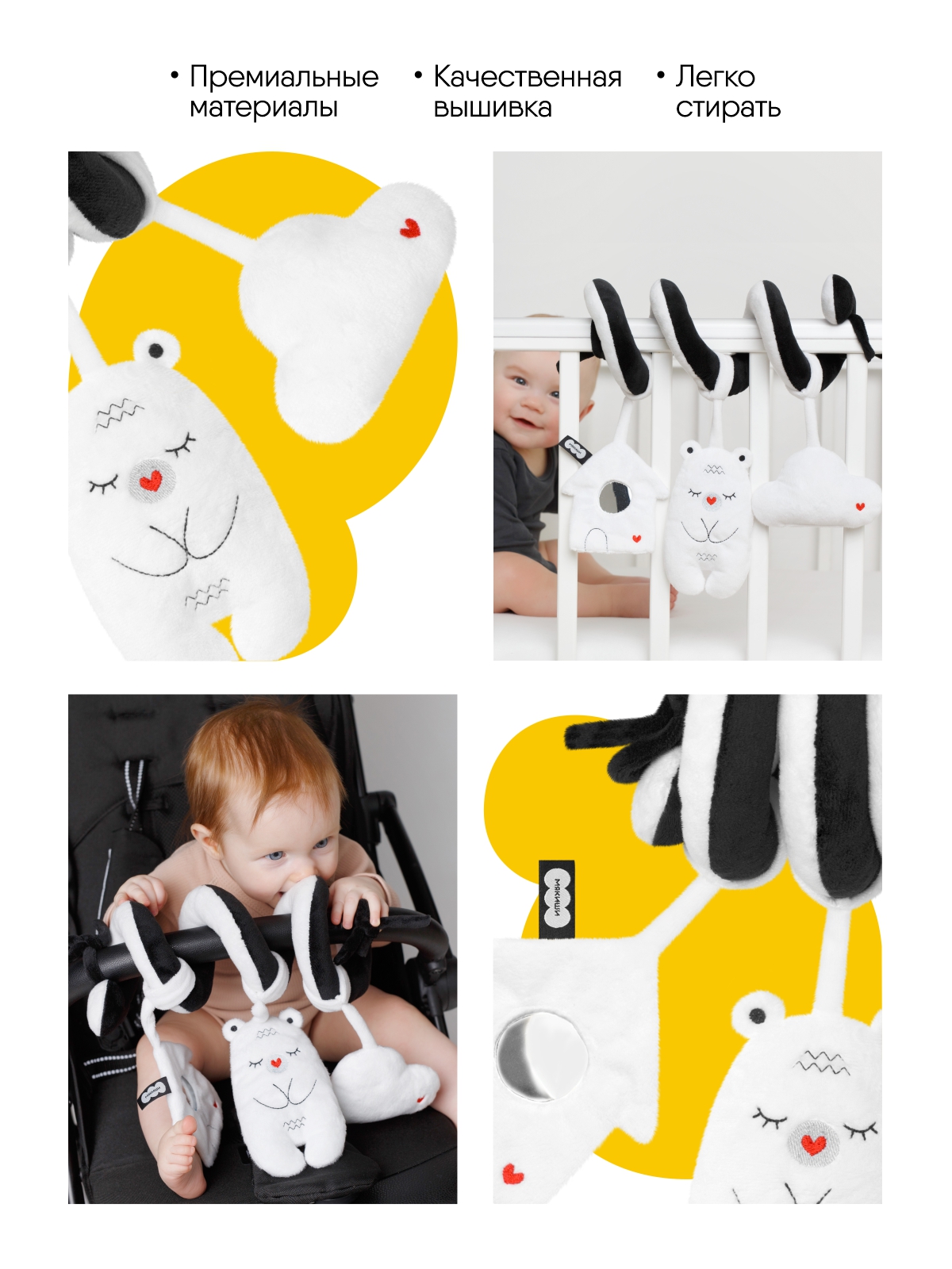 Игрушка Мякиши погремушка подвеска спираль Мишка - фото 2