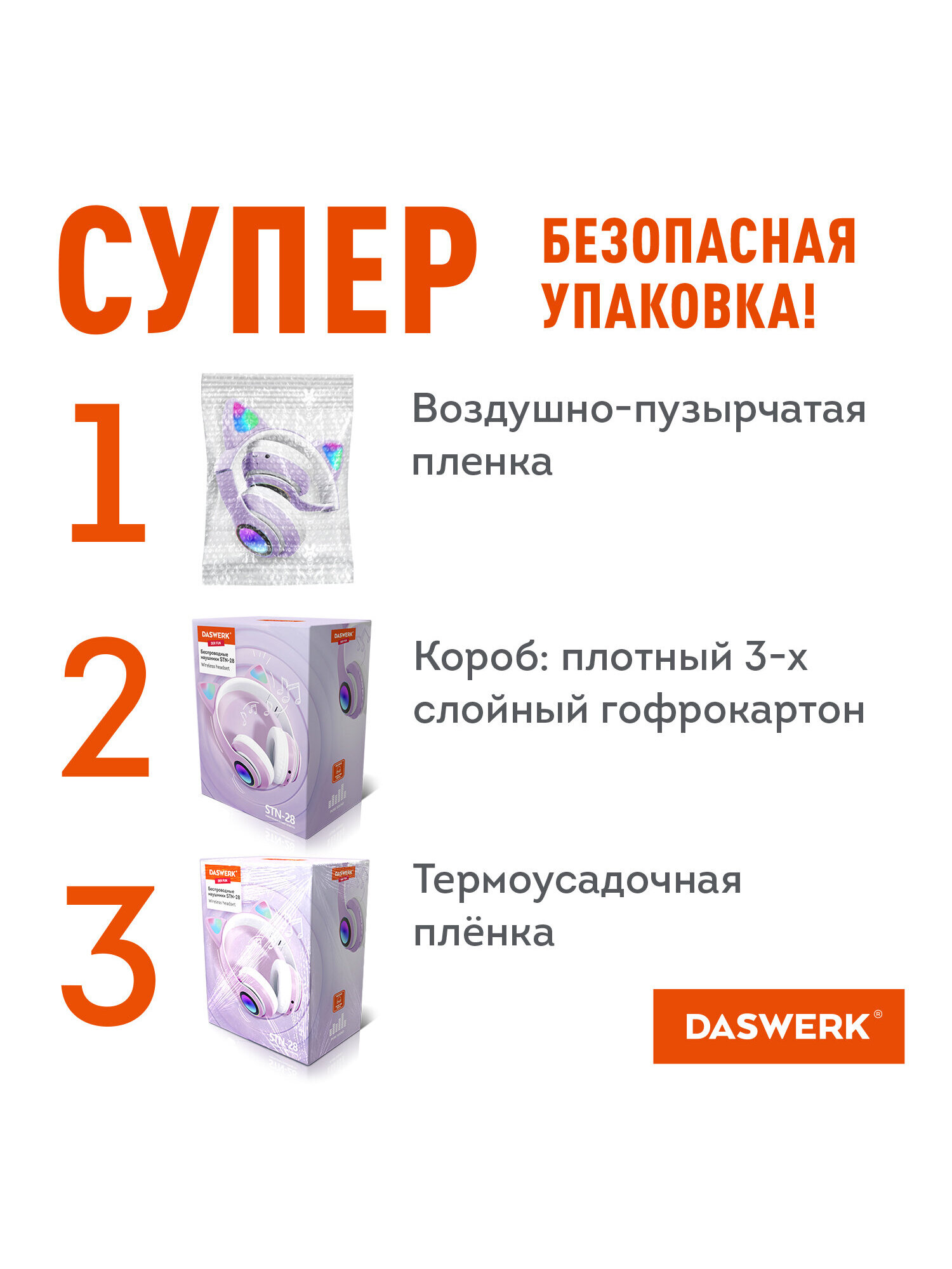Наушники игровые DASWERK - фото 14