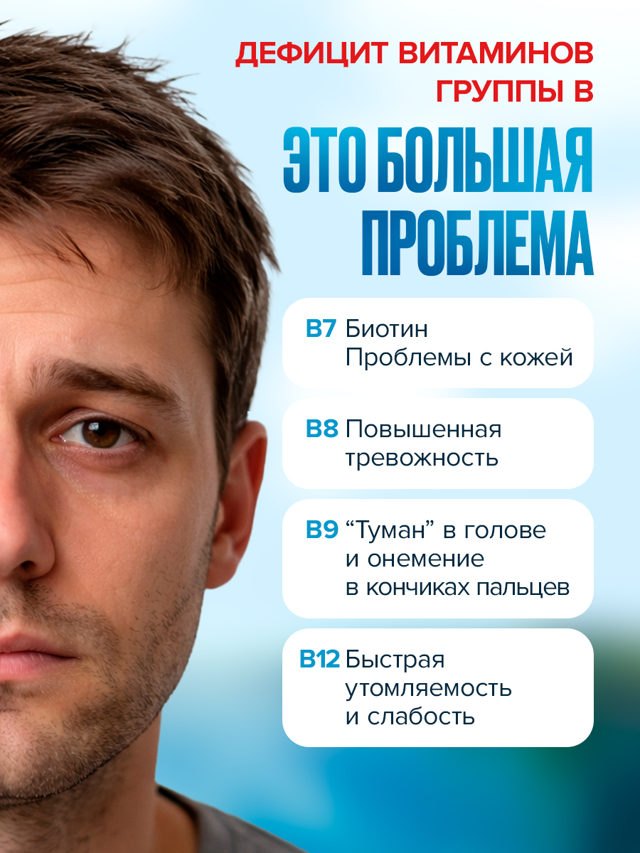 В комплекс и Магний хелат Доктор Море Для красоты и молодости - фото 13