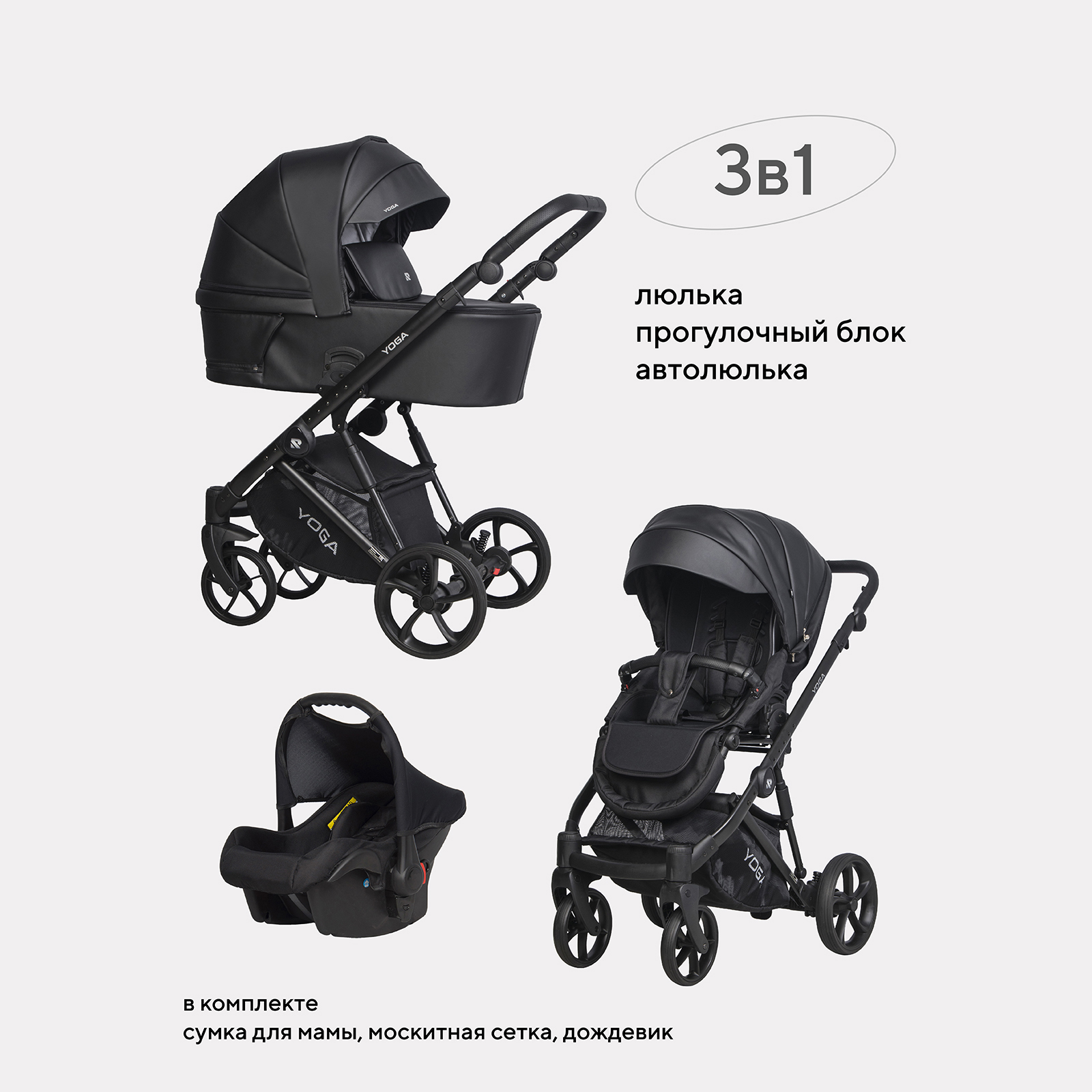 Коляска 3 в 1 Riko Basic - фото 1