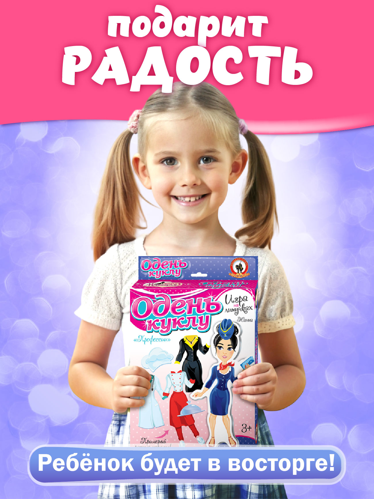 Настольная игра Русский стиль Одень куклу - фото 7