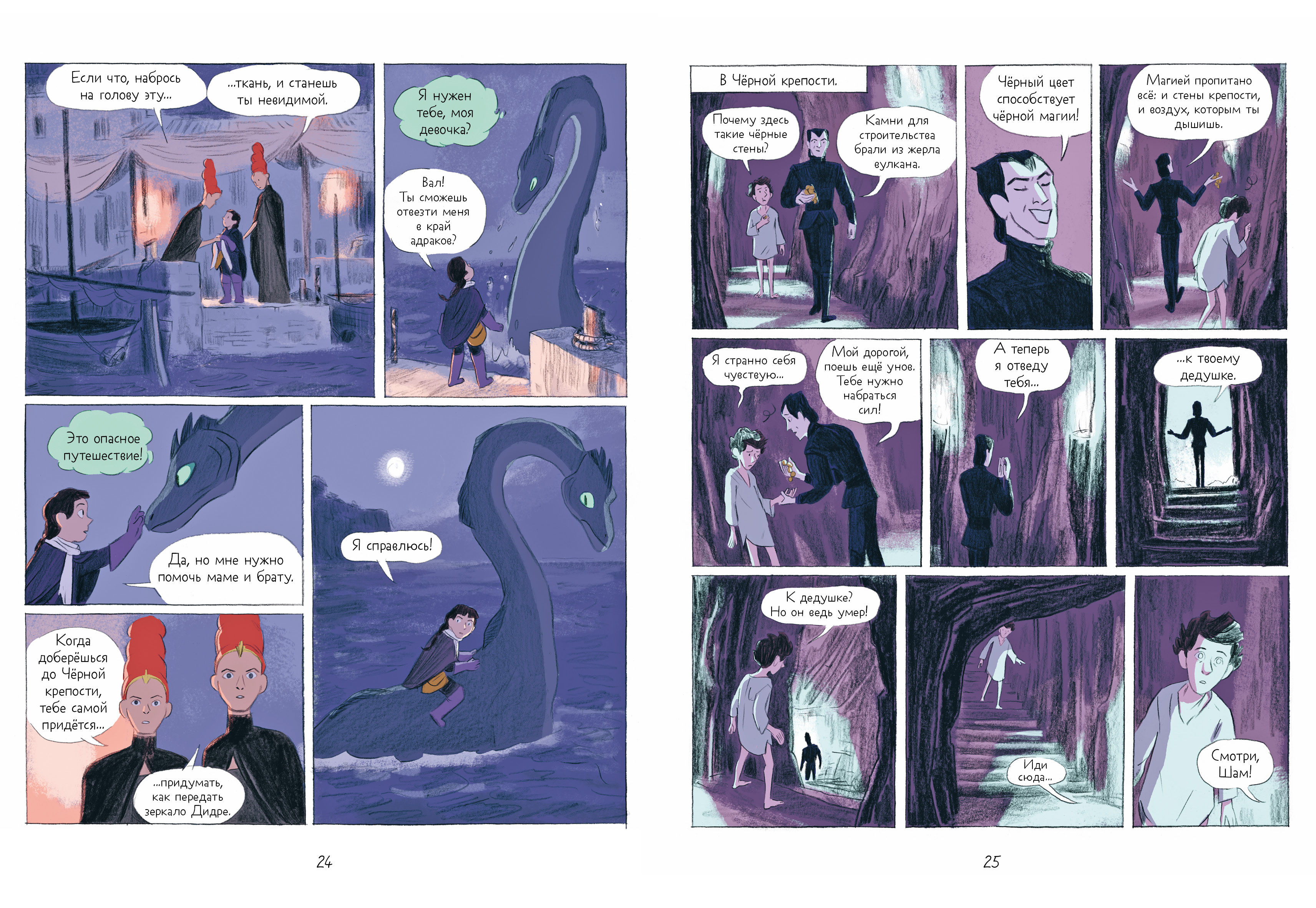 Книга Clever Драконы Нальсары - фото 4