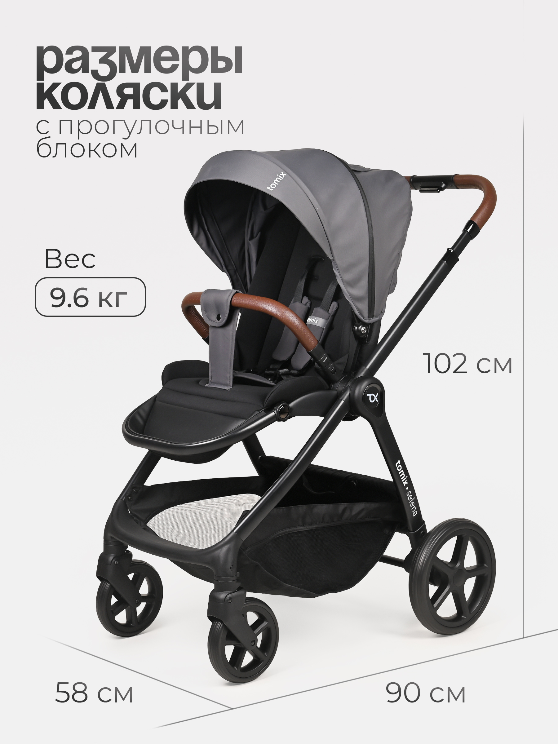 Коляска 2в1 Tomix Selena серый - фото 8