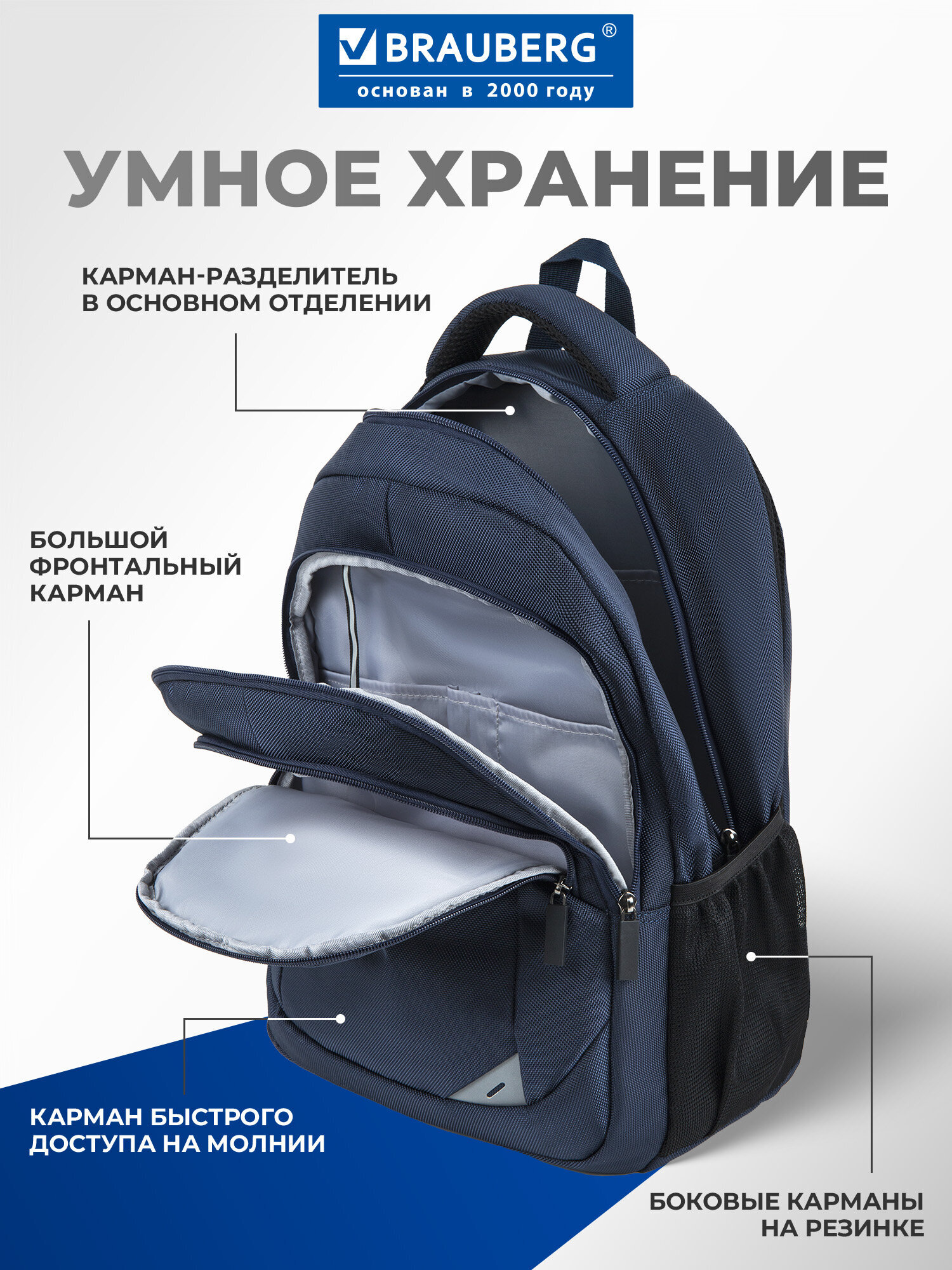 Рюкзак Brauberg свобода - фото 2