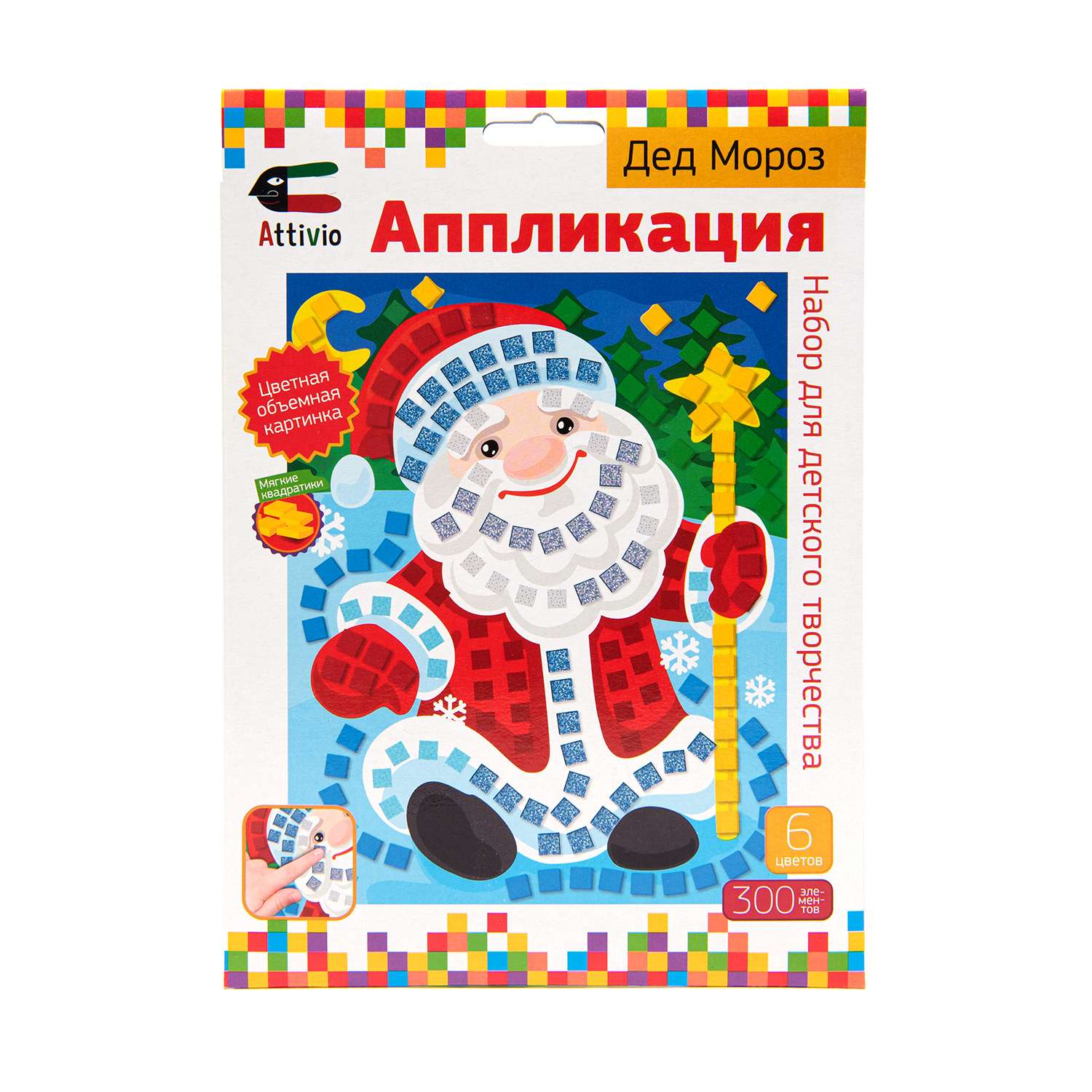 Набор для творчества Attivio Дед мороз Новый Год аппликация - фото 1