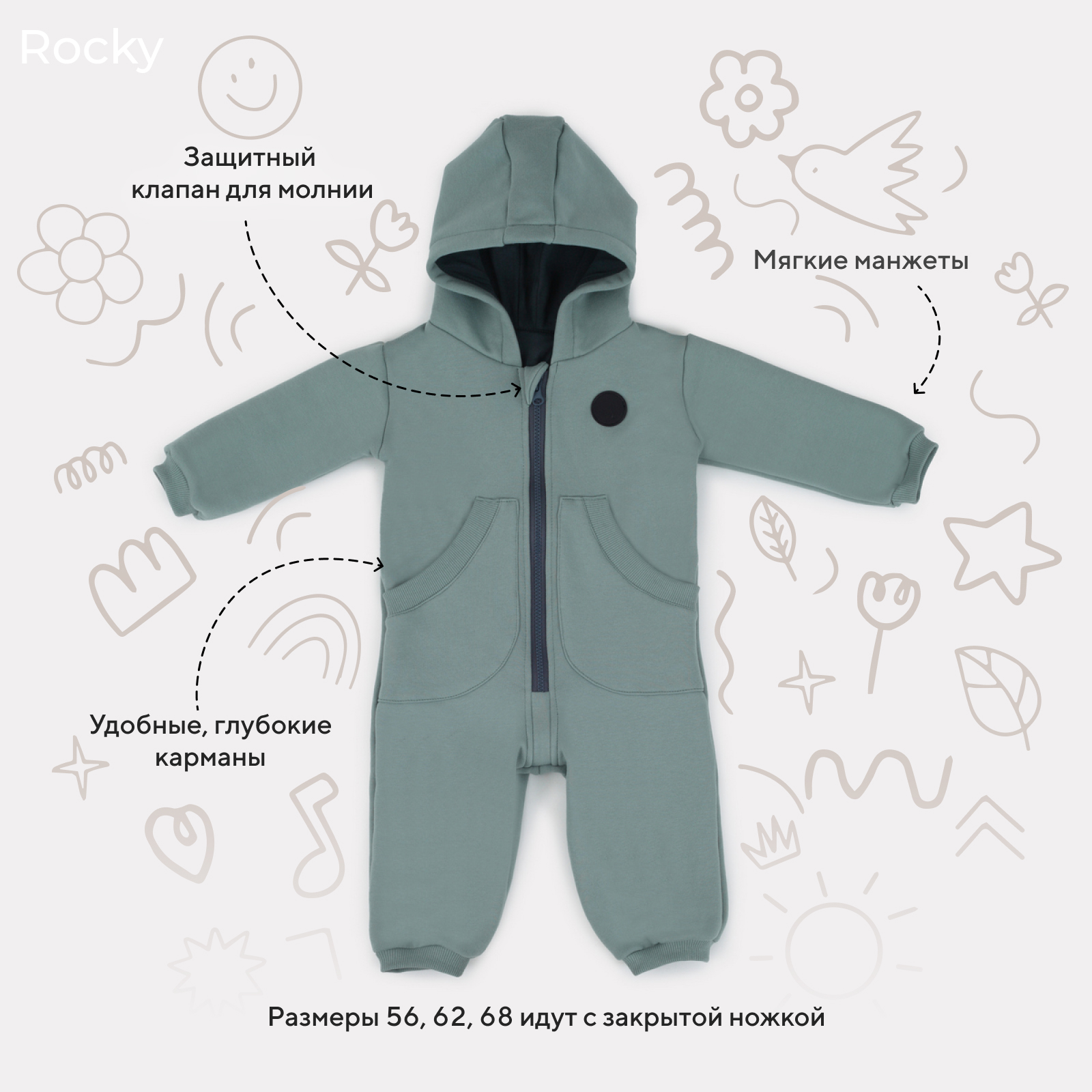 Комбинезон Rant 4670078636195 - фото 3