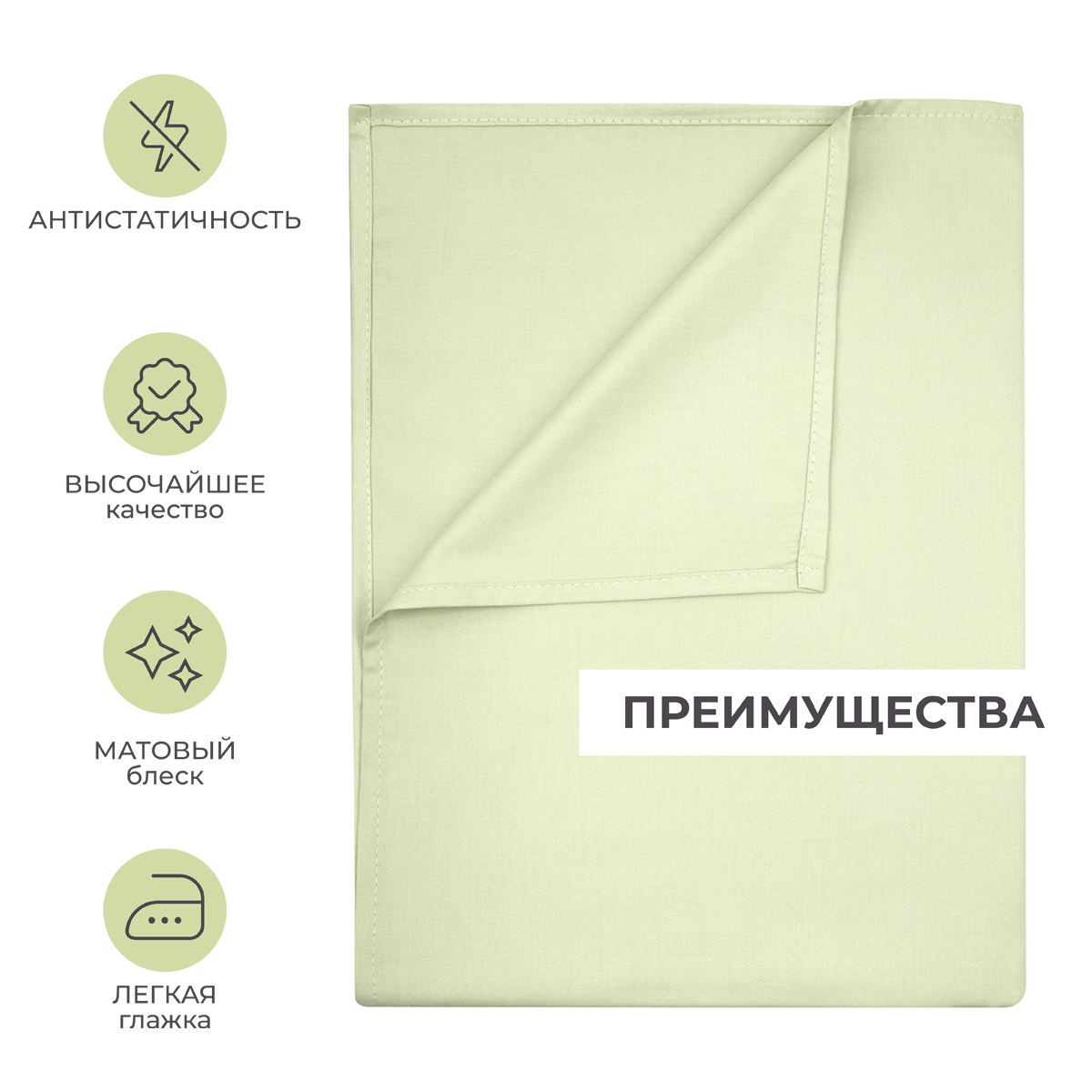 Простыня Monocolor 1.5-спальная сатин 150х220 рис.4731-1 оливковый - фото 1