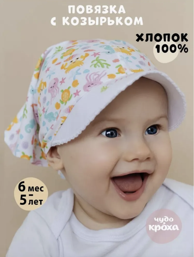 Косынка Чудо-Кроха KL-292_Белый - фото 2