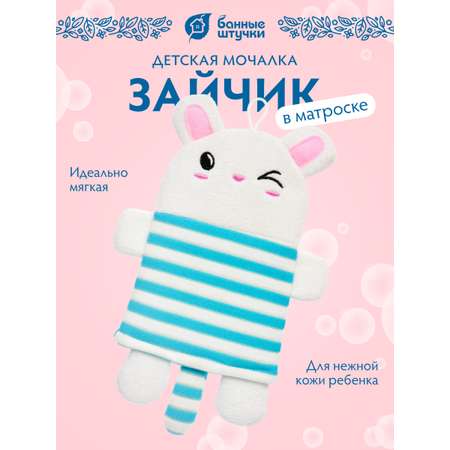 Рукавичка Банные штучки