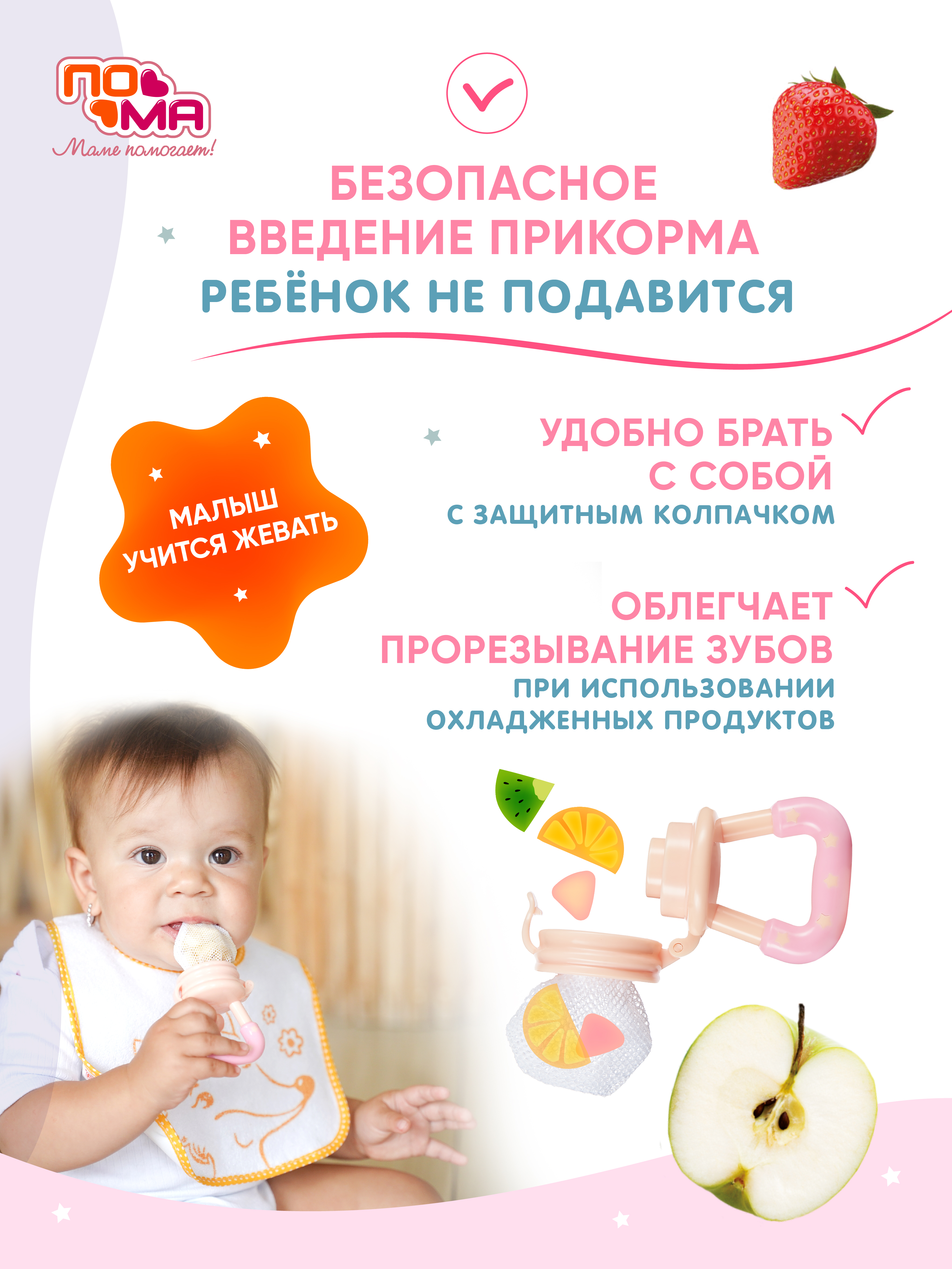 Насадка сменная Пома - фото 5