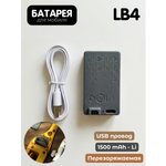 Аккумулятор LB4 Zeimas для мобиля Жираф