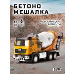 Бетономешалка GLW 1:40