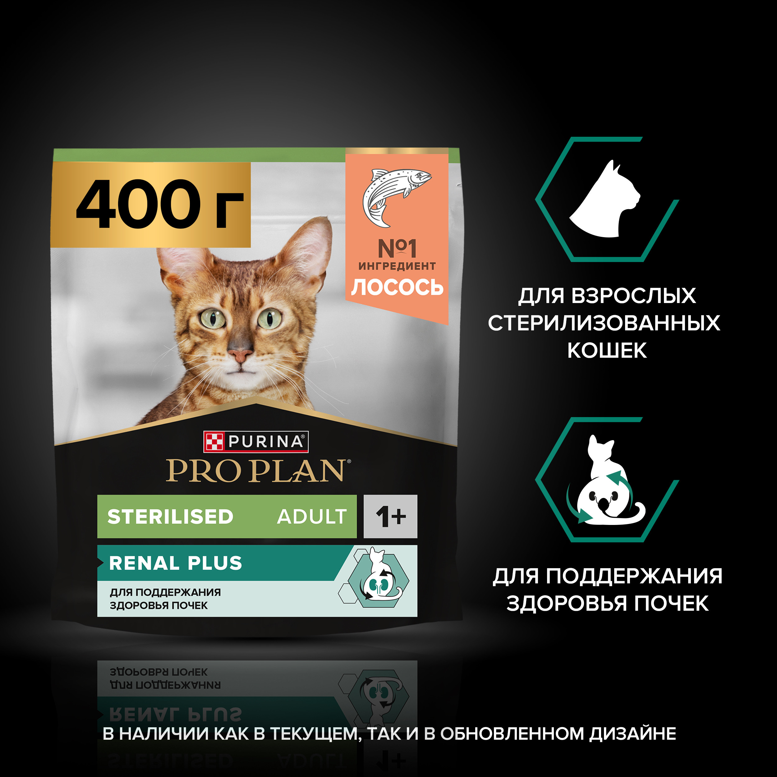 Корм сухой для кошек PRO PLAN RENAL PLUS 400г с лососем для стерилизованных - фото 15
