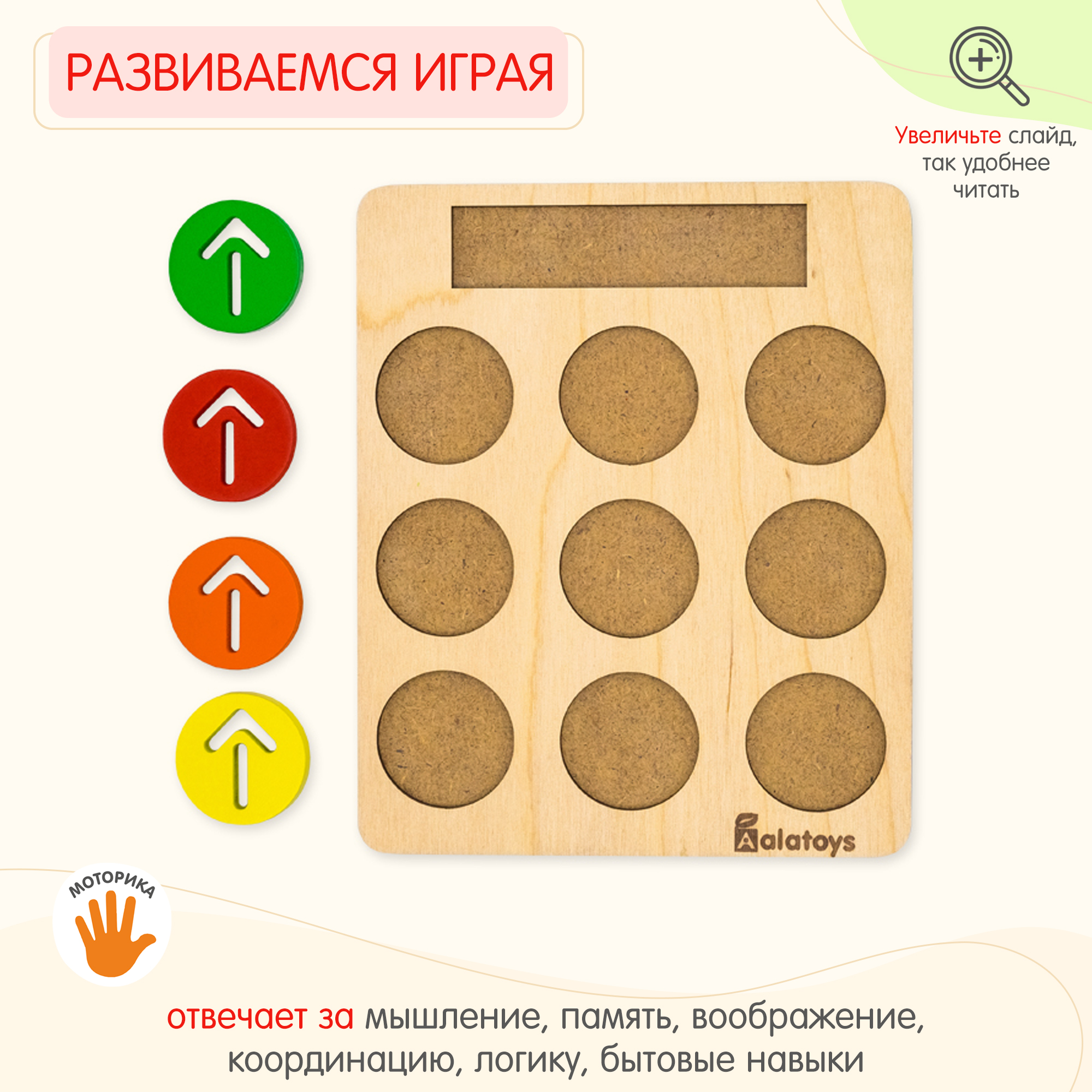 Игрушка Alatoys сортер Стрелочки в ассортименте - фото 11