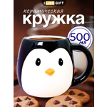 Кружка керамическая iLikeGift большая 500 мл