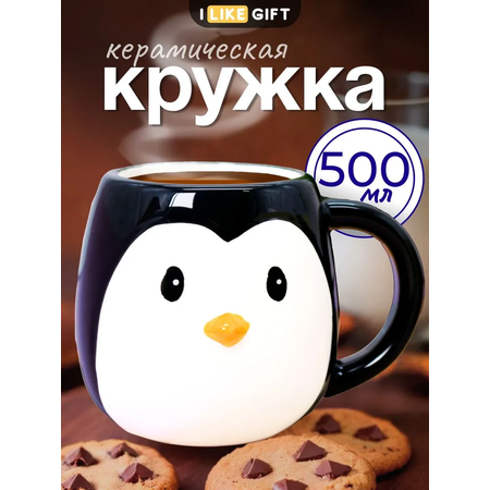 Кружка керамическая iLikeGift большая 500 мл