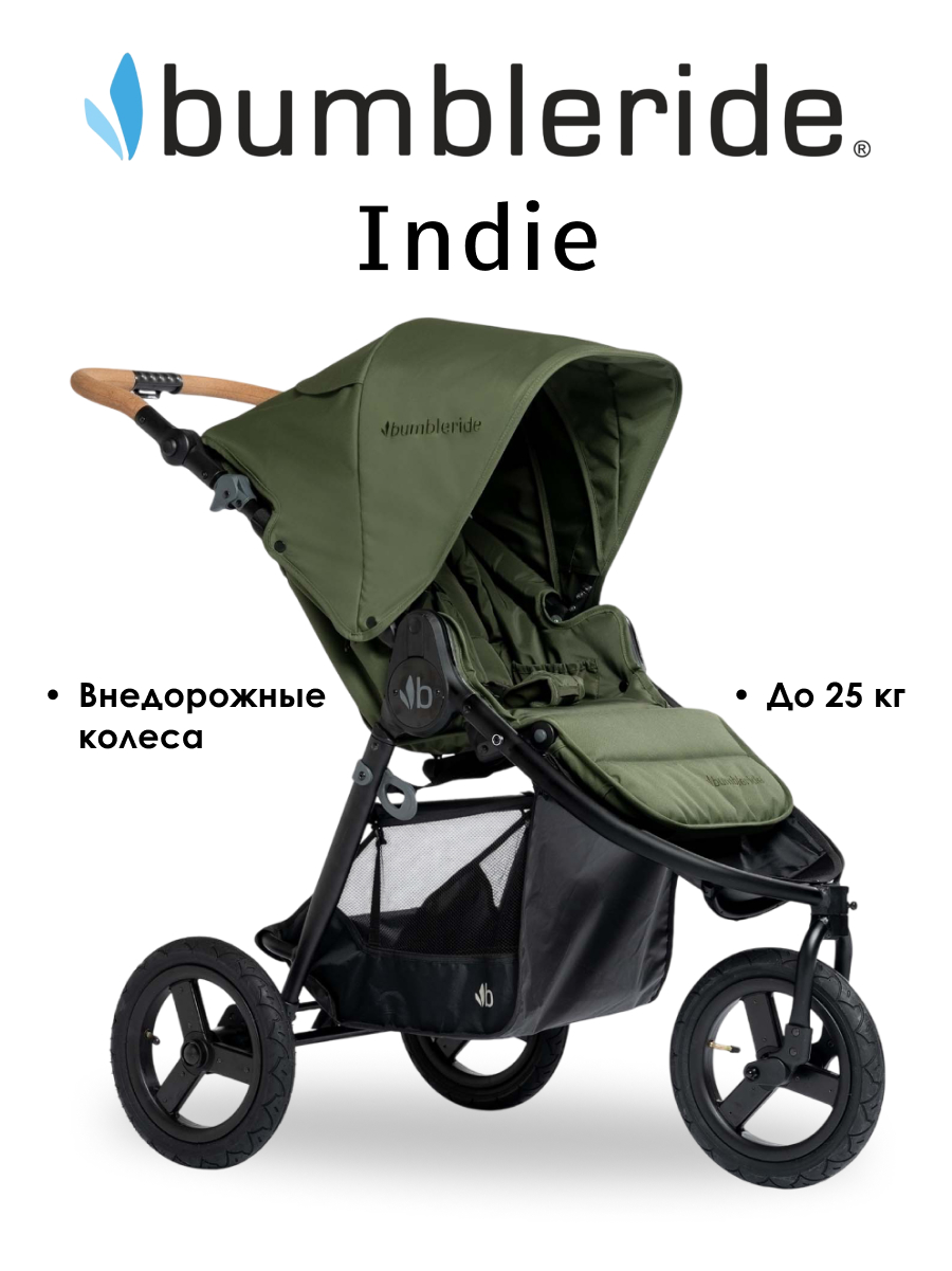 Коляска прогулочная Bumbleride Indie 2025 / Olive зеленый - фото 1