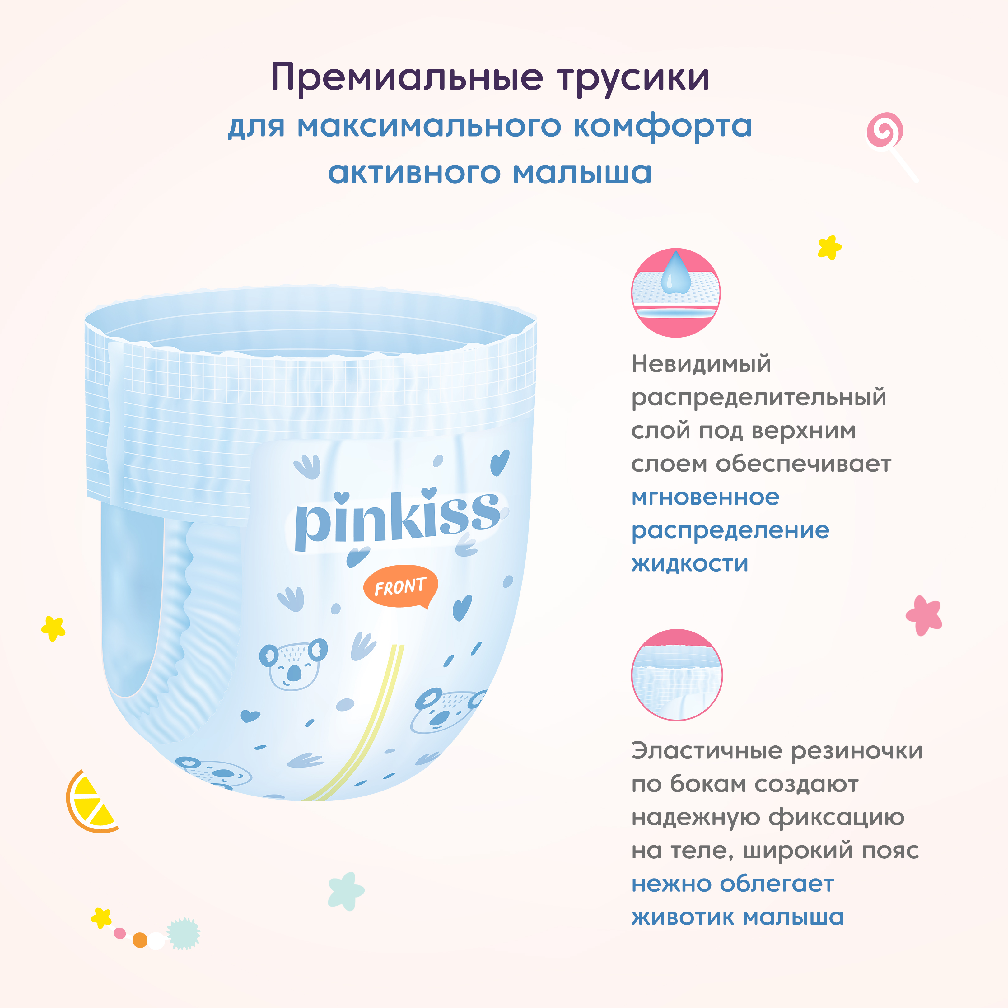 Трусики Pinkiss Premium XXL (15-25 кг) 34 шт. - фото 7