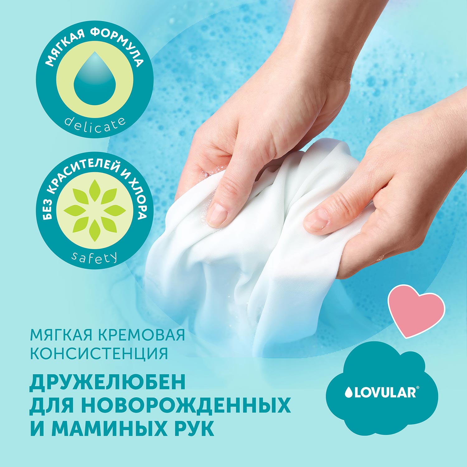 Гель для стирки LOVULAR Sweet Kiss 1л х3шт - фото 6