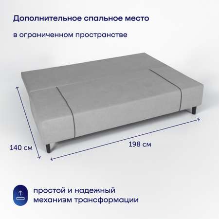 Диван buyson buyrest