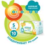 Подгузники LOVULAR Витаминка S (3-8) 10 шт.