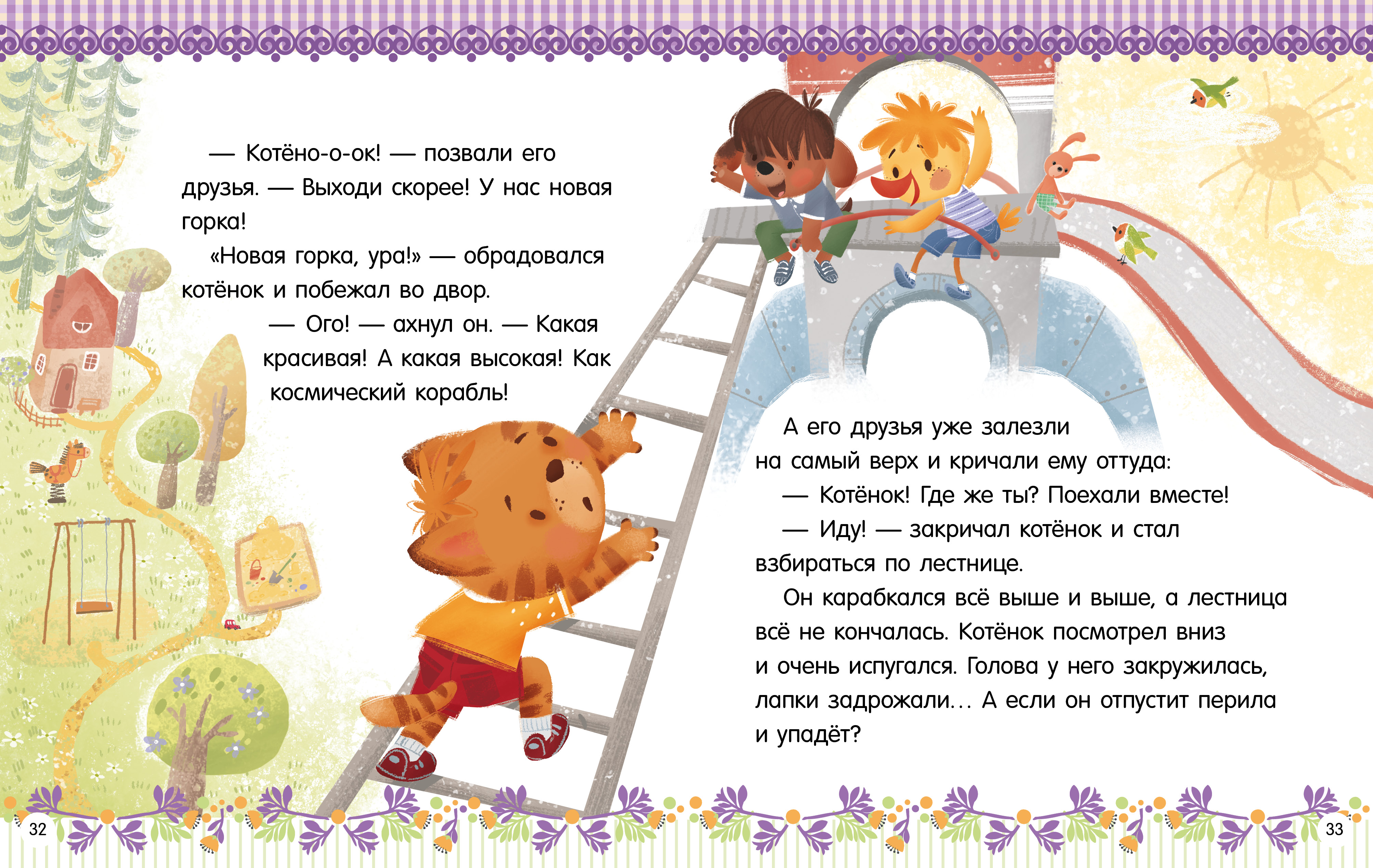 Книга Clever Большая сказочная серия - фото 4