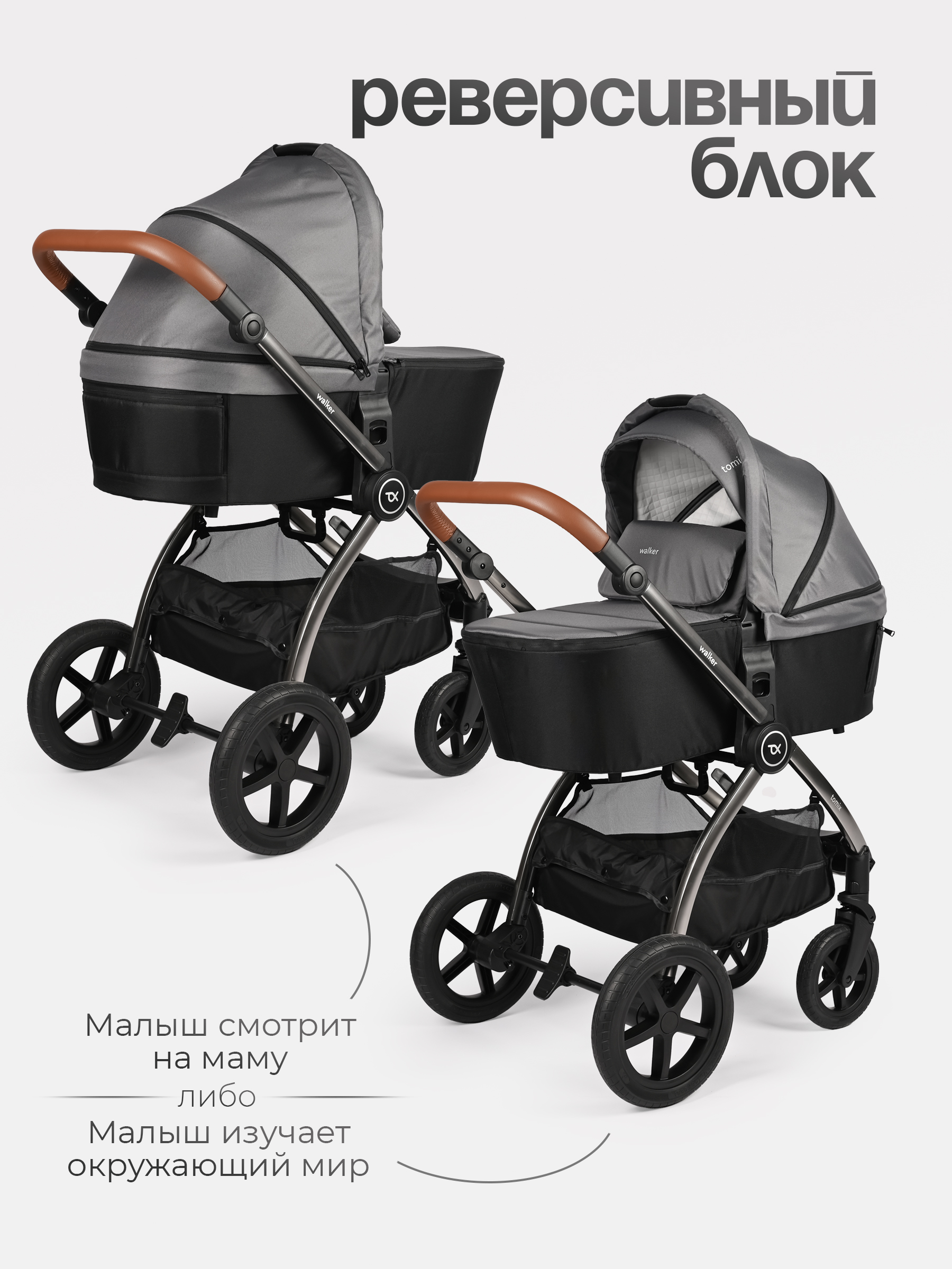 Коляска 2в1 Tomix Walker lux серый - фото 13