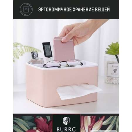 Органайзер BURRG Для косметики аксессуаров и мелочей розовый